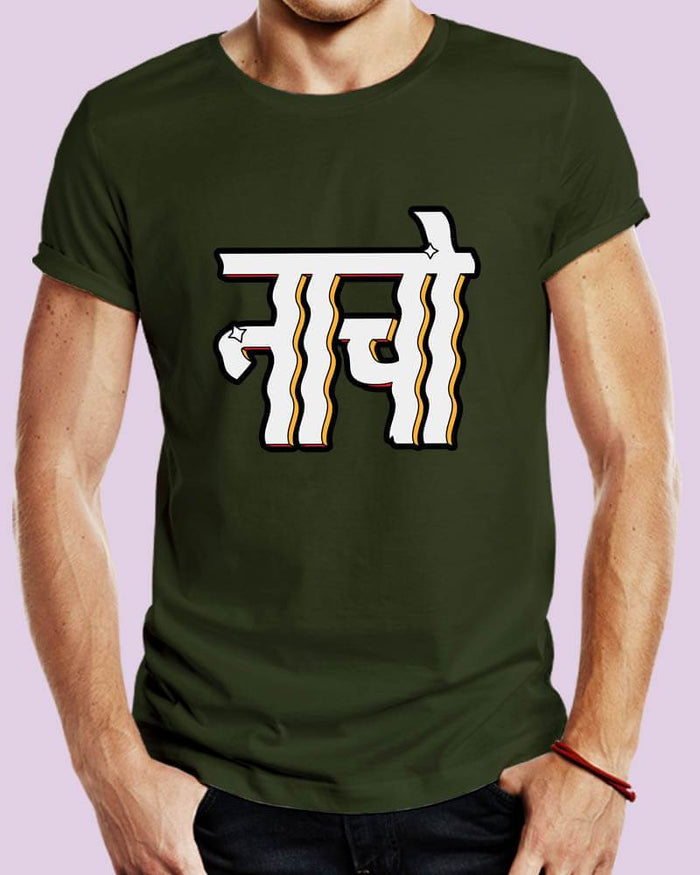 NACHOO !! Funny Hindi Quote Unisex Tshirt - The Squeaky Store