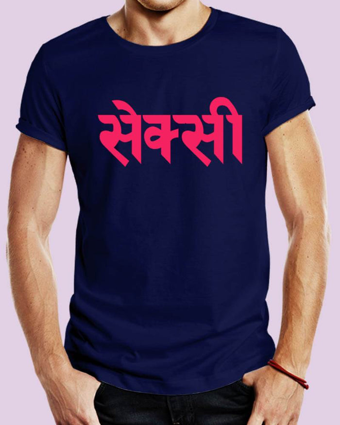 SEXY !! Funny Hindi Quote Unisex Tshirt - The Squeaky Store