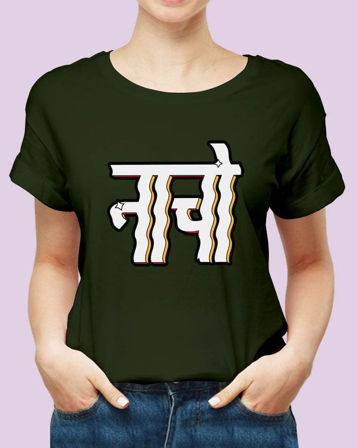 NACHOO !! Funny Hindi Quote Unisex Tshirt - The Squeaky Store