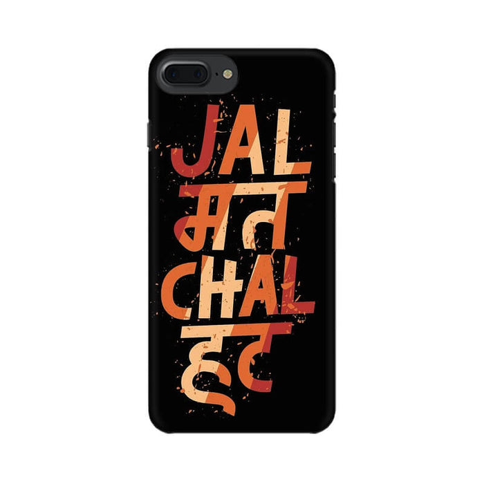 Jal Mat Chal Hut Quote Hindi Designer Iphone 8 Plus Cover - The Squeaky Store
