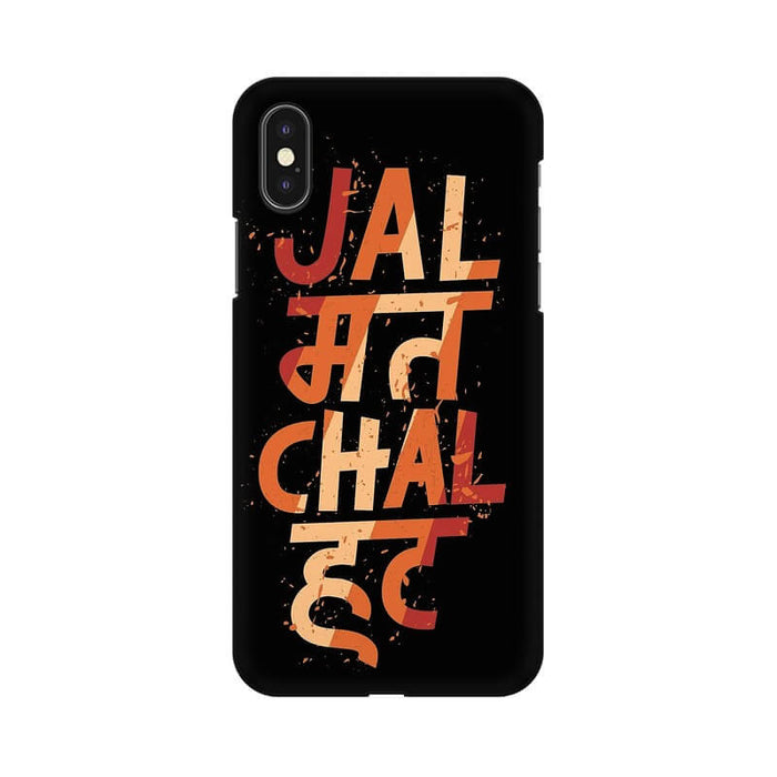 Jal Mat Chal Hut Quote Hindi Designer Iphone XS Max Cover - The Squeaky Store