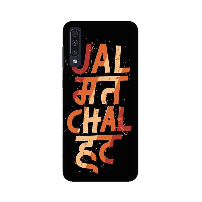 Jal Mat Chal Hut Quote Designer Abstract Pattern Vivo S1 Cover - The Squeaky Store