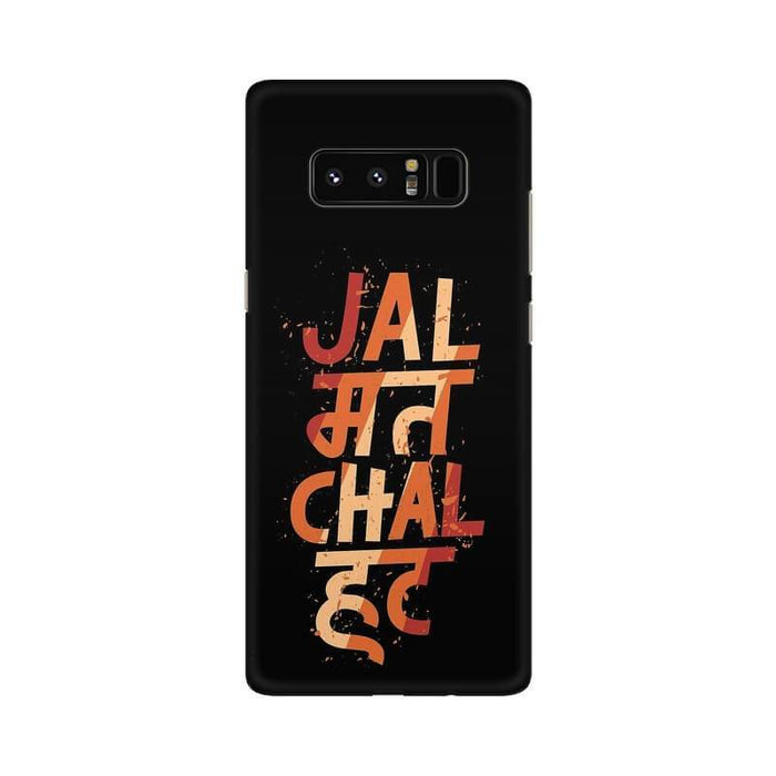 Jal Mat Chal Hut Quote Designer Abstract Pattern Samsung Note 8 Cover - The Squeaky Store