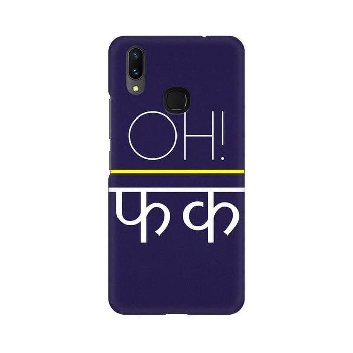Oh fcuk Quote Designer Illustration Vivo Y83 Pro Cover - The Squeaky Store